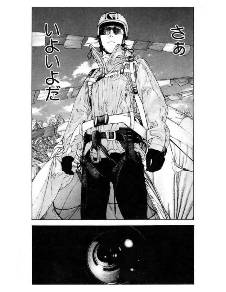 Kokou No Hito Chapter 133 23